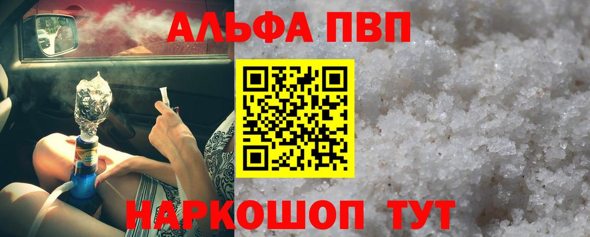 Alfa_PVP Соль Богданович