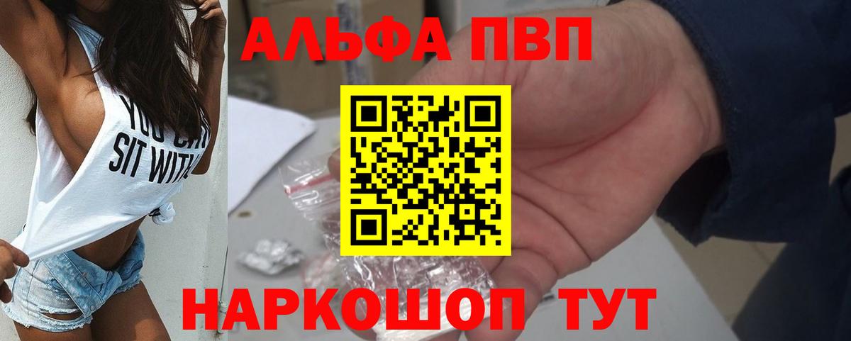 APVP крисы CK  A-PVP крисы CK  A-PVP  Альфа ПВП мука  Богданович  Вход с VPN 