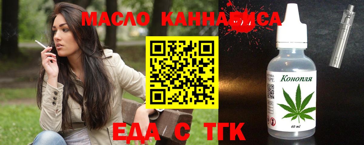 Богданович  Cannafood марихуана  Вход с VPN 