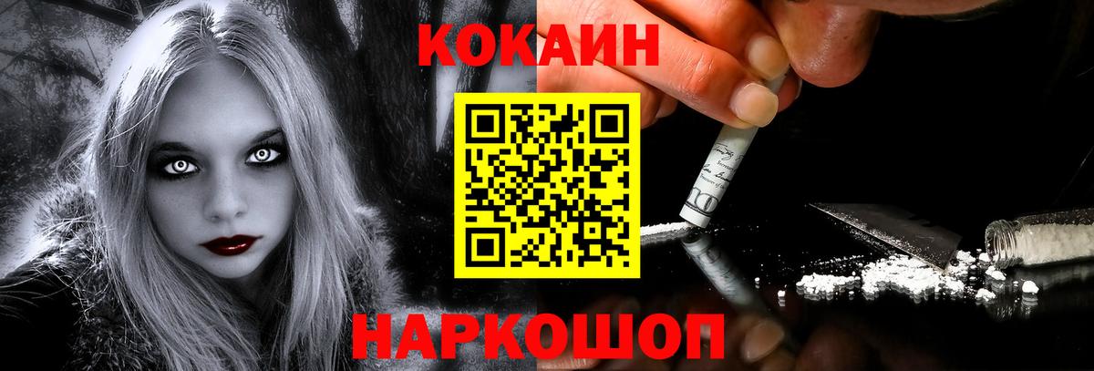КОКАИН  КОКАИН Columbia  Вход с VPN  Богданович 