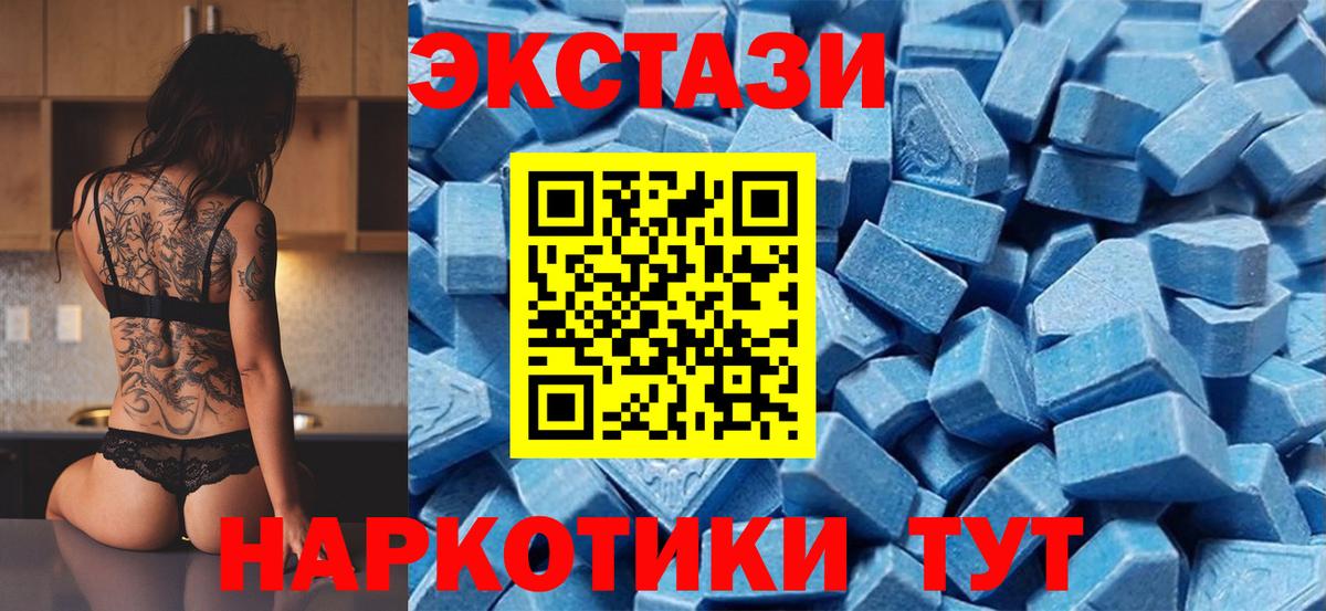 Экстази диски  ЭКСТАЗИ  Богданович  Вход с VPN 