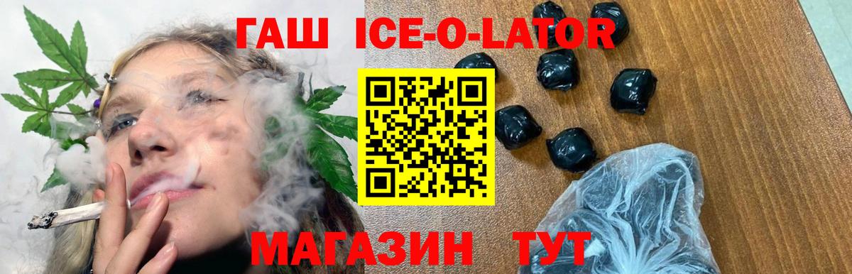 закладки  Вход с VPN  Богданович  ГАШ  ГАШ Изолятор  ГАШИШ VHQ 