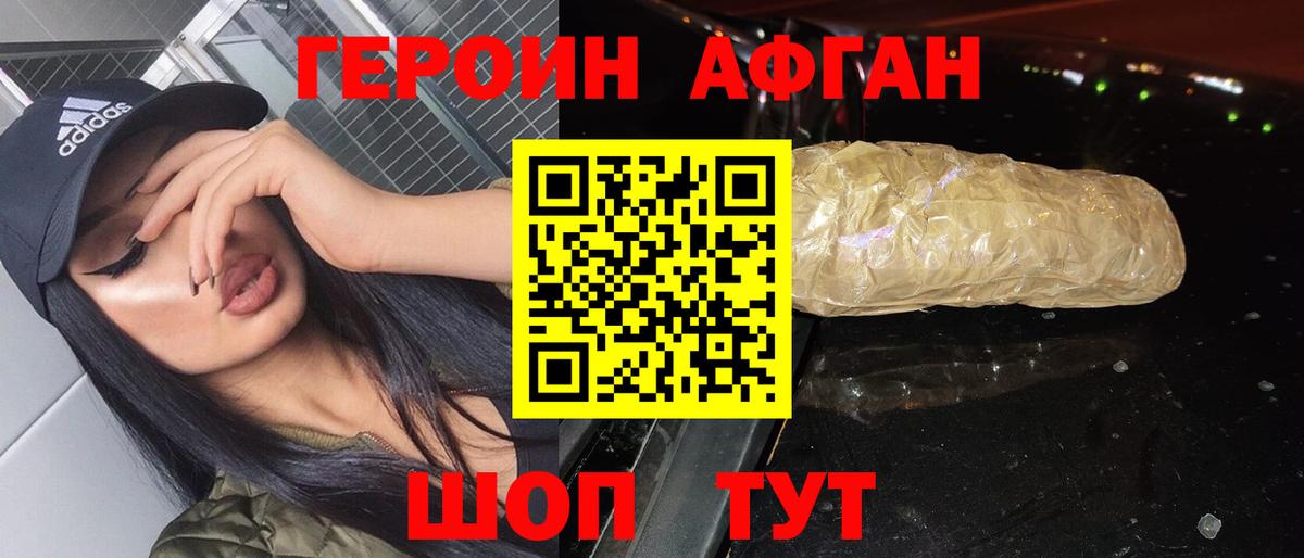Богданович  ГЕРОИН афганец  Вход с VPN 