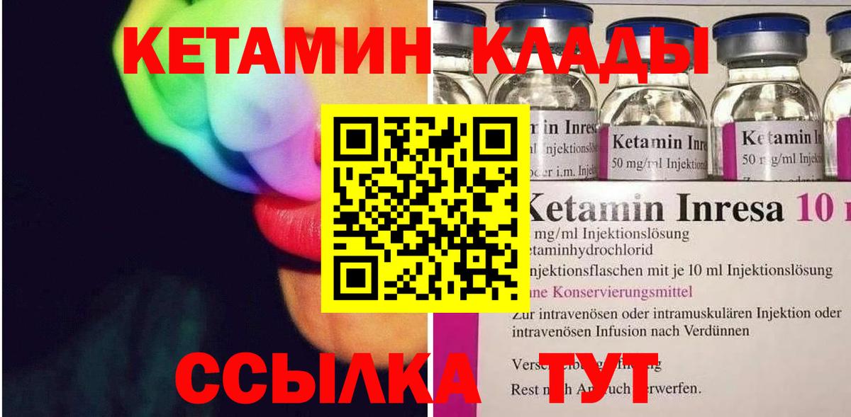 Кетамин ketamine Богданович