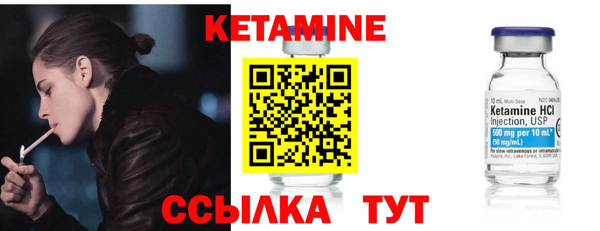 Кетамин VHQ  Вход с VPN  КЕТАМИН ketamine  Богданович 