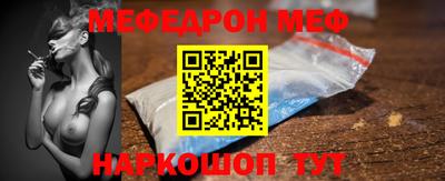 меф VHQ Новозыбков