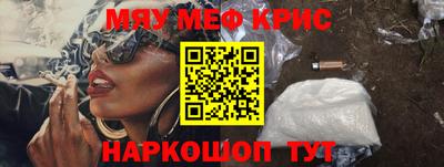 меф VHQ Новозыбков