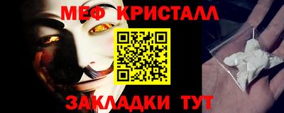 меф VHQ Новозыбков