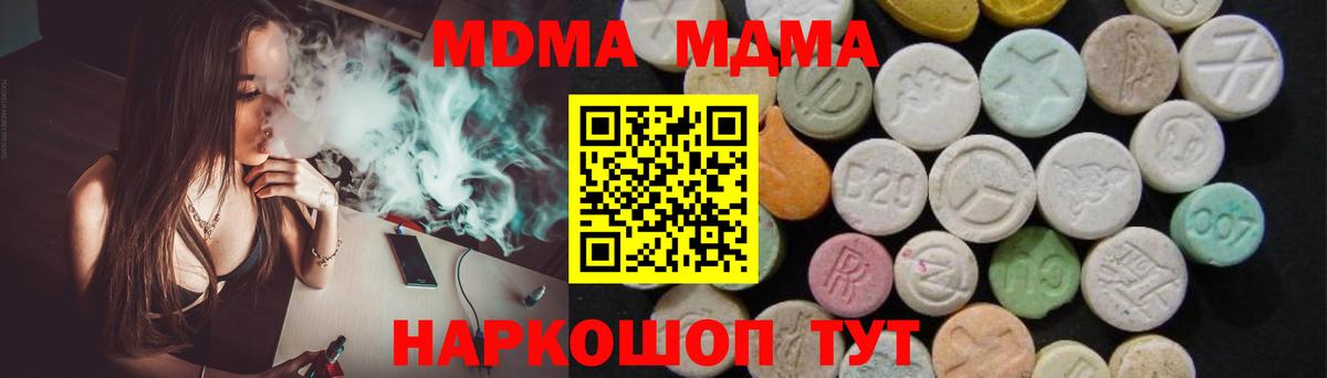 Богданович  МДМА Molly  МДМА crystal  Вход с VPN 