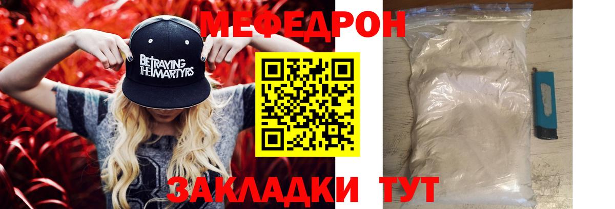 Мефедрон мука Богданович