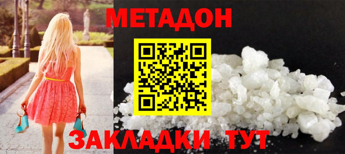 МЕТАДОН белоснежный Богданович