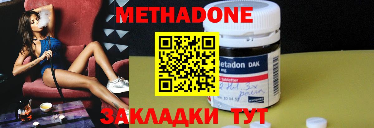 Богданович  Метадон methadone  Вход с VPN  МЕТАДОН VHQ 