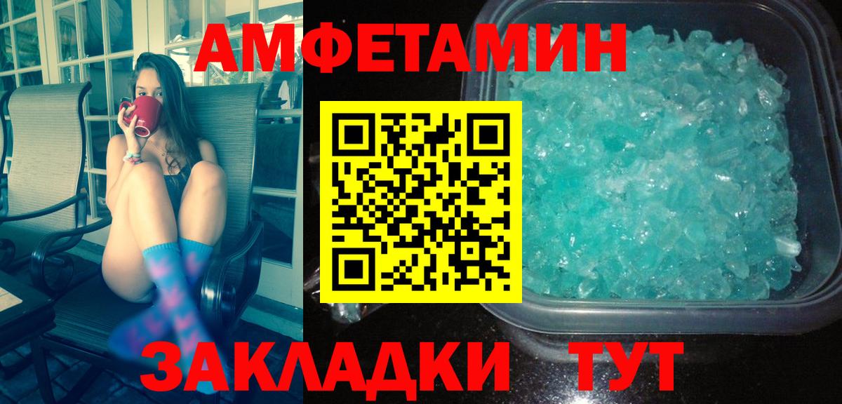 МЕТАМФЕТАМИН кристалл Богданович