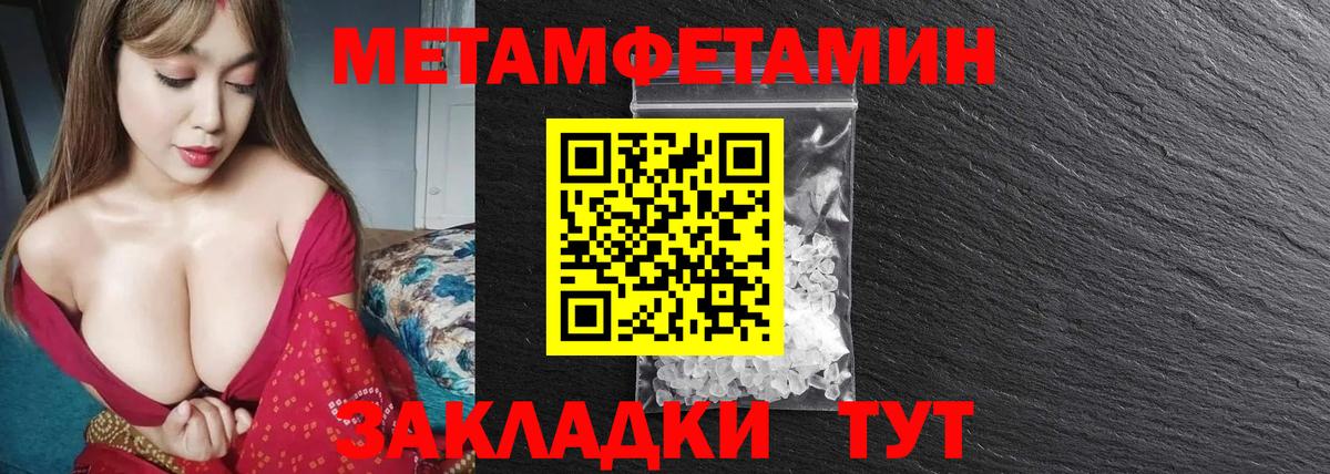Метамфетамин  Вход с VPN  Первитин мет  Богданович  Первитин мет 