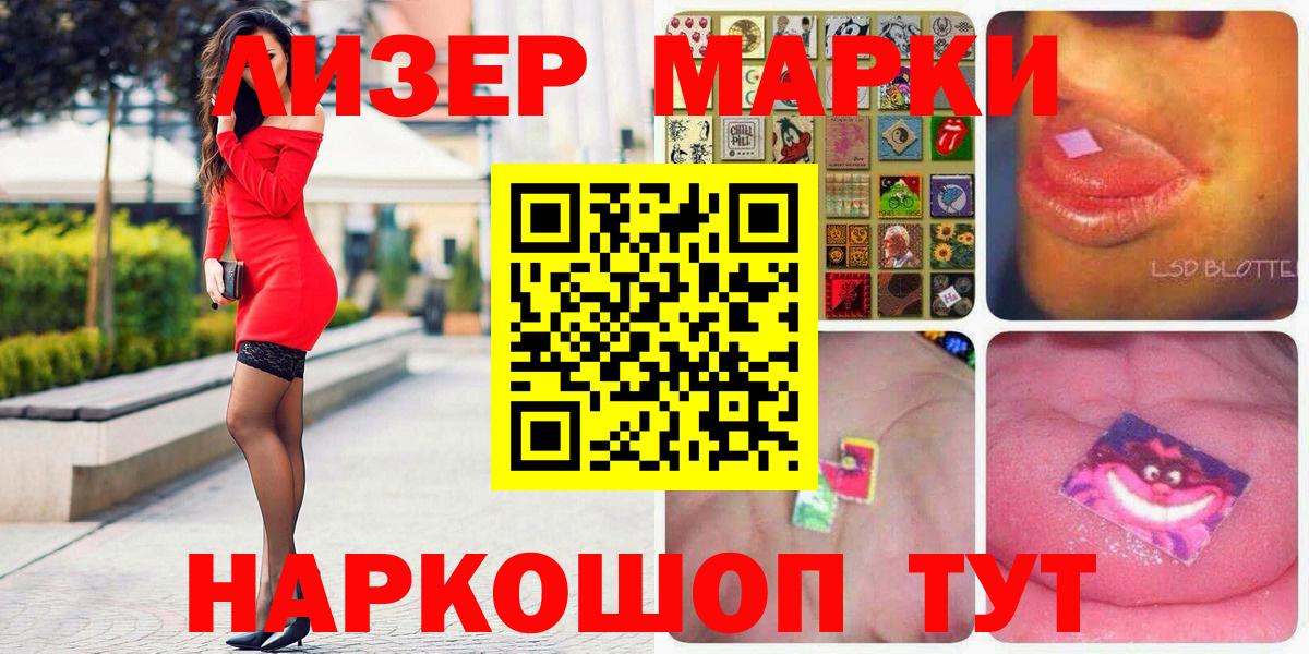 Марки NBOMe 1,8мг  сколько стоит  Богданович  Вход с VPN 
