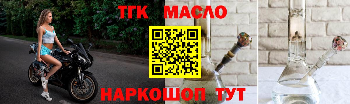 ТГК жижа Богданович
